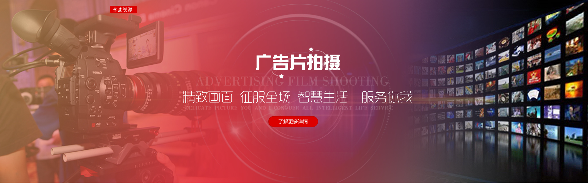 公司宣传片制作中配音须知